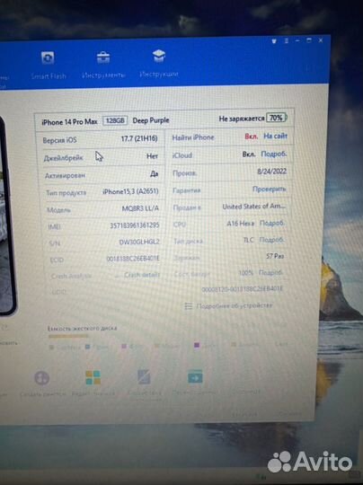 Аккумулятор iPhone 14 pro max