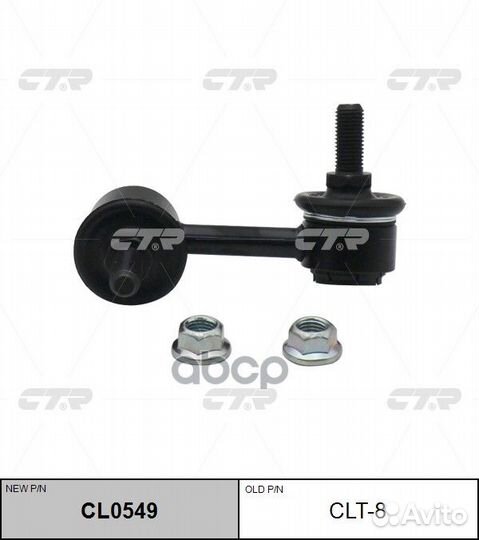 Тяга стабилизатора Toyota Corona/Avensis ST19 A