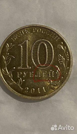 Коллеционная монета