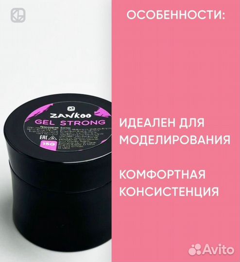 Гель для наращивания ногтей