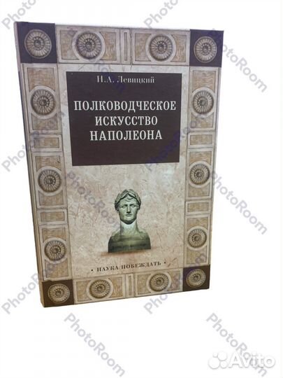 Вече:Наука побеждать