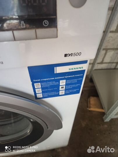 Стиральная машина бу