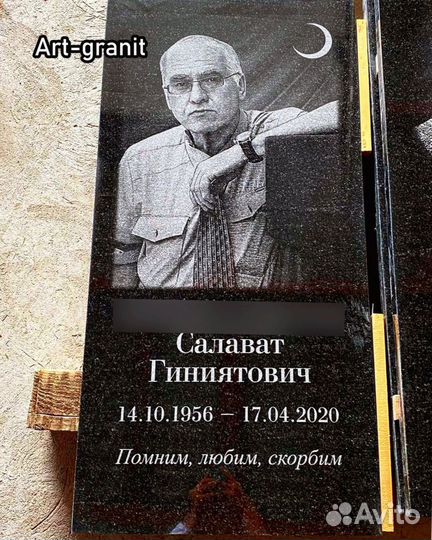 Изготовление памятников