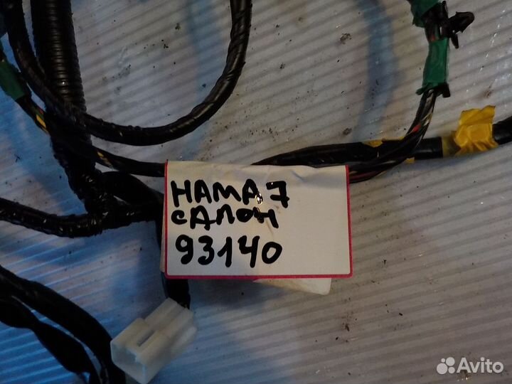 Проводка haima 7