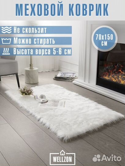 Белые ковры с 5-6см ворсом