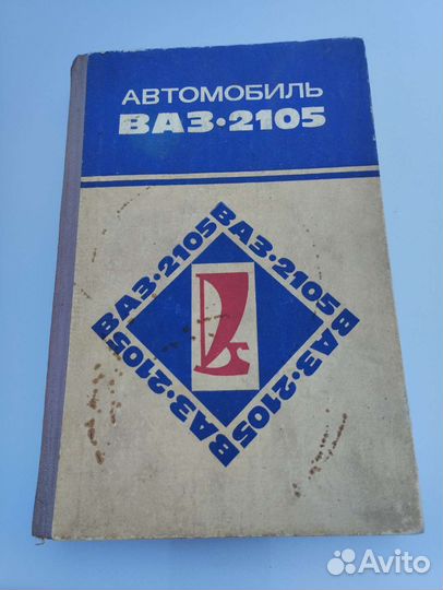 Руководство по эксплуатации и ремонту ваз