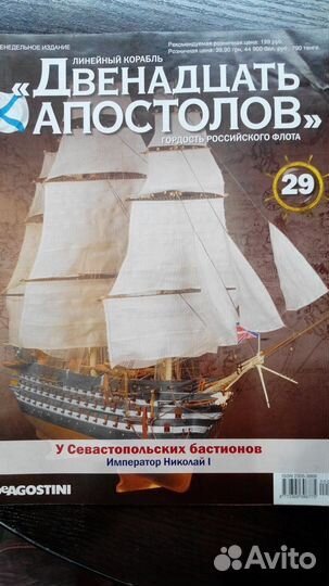 Линейный корабль 