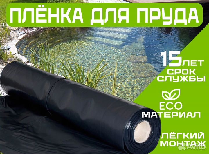 Пленка для бассейна и пруда