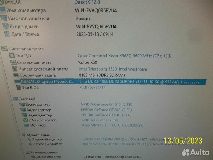 Kingston HyperX fury DDR3 8GB 1866