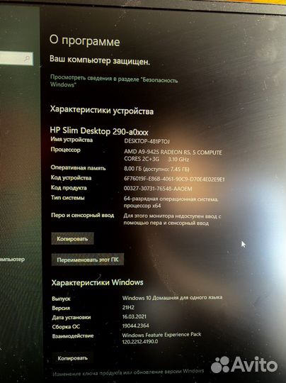 HP пк