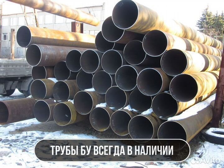 Труба бу 630x12