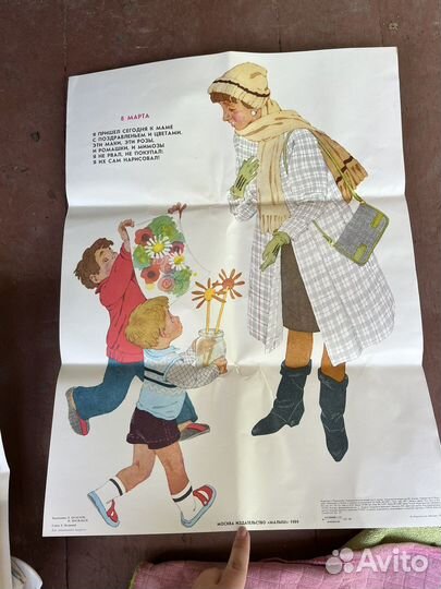 Плакаты СССР