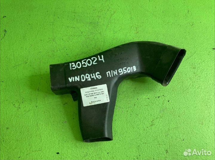 Воздуховод отопителя DAF XF105