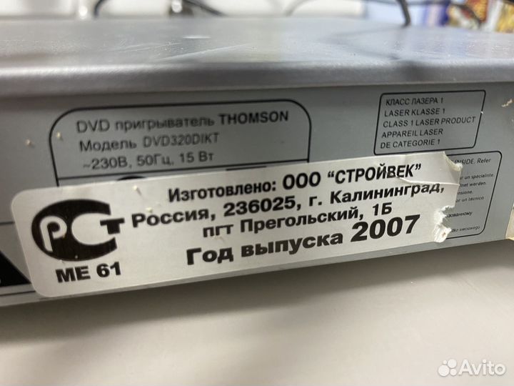 Компактный DVD-проигрыватель Thomson