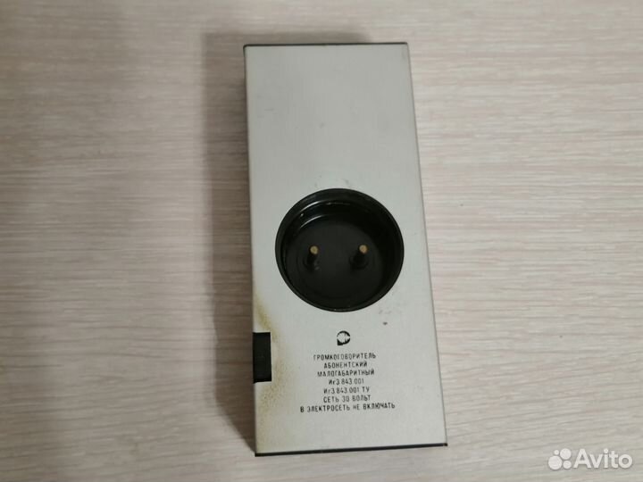 Громкоговоритель Ленинград СССР