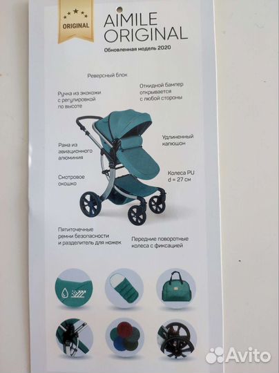 Коляска 2 в 1