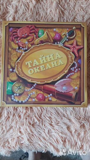 Детская настольная игра 