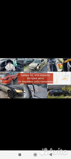 Автоподбор. Автоэксперт. Подбор авто под ключ