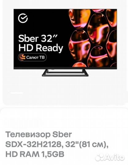 Телевизор,Sber SDX-32H2128, 32