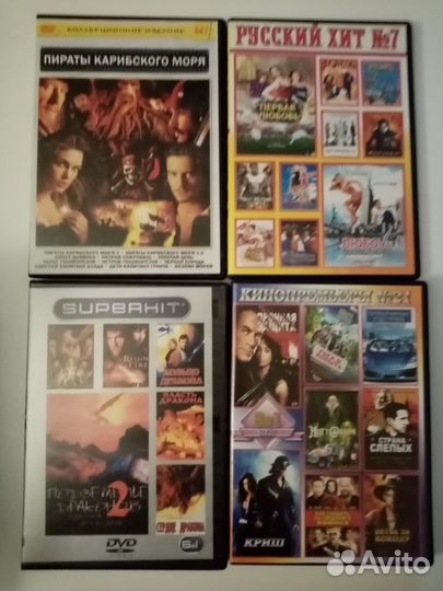 DVD диски с разными фильмами