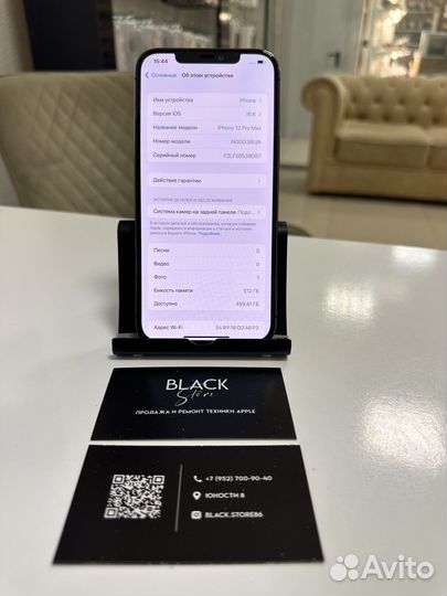 iPhone 12 Pro Max, 512 ГБ