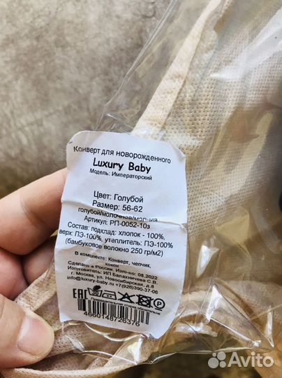 Конверт на выписку зимний