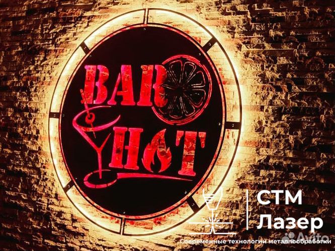 Лазерная резка металла. Изготовление вывесок