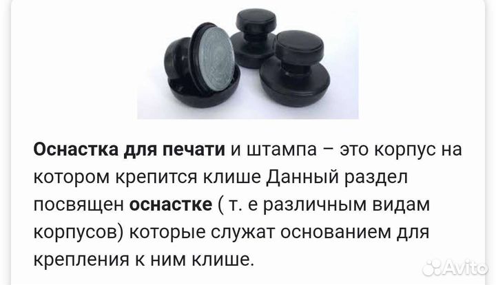 Оснастка мобильная для круглой печати