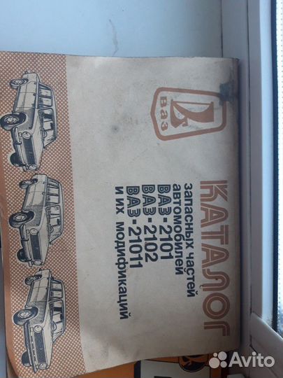 Ваз.2101.2102.2103