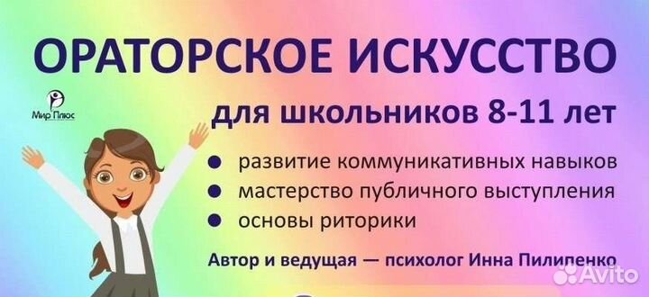 Детский психолог