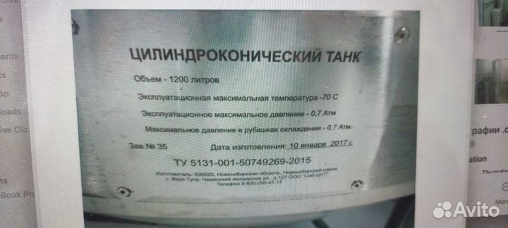 Продам цкт (цилиндро-конический танк) 1000л