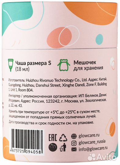 Менструальная чаша Glow Eco Classic S