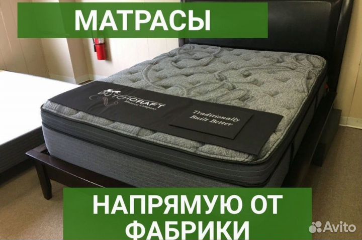 Матрас