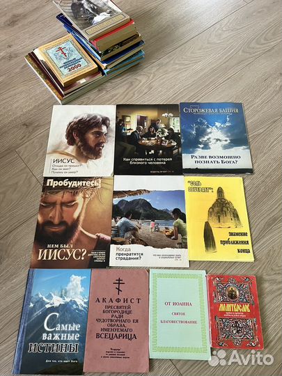 Православные книги