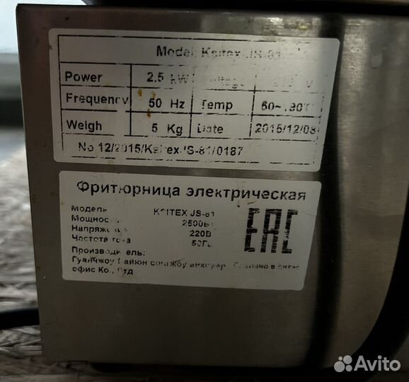 Фритюрница