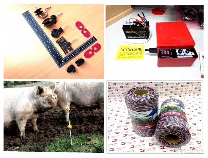 Электропастух