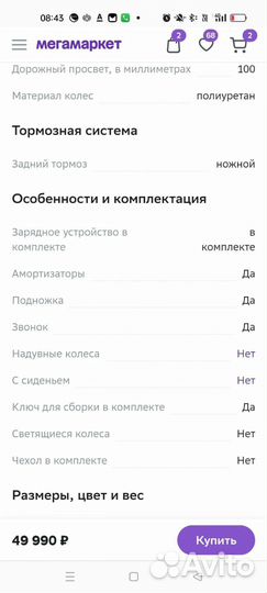 Электросамокат ninebot max g30lp новый