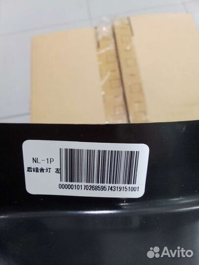 Фонарь задний левый Geely Emgrand X7