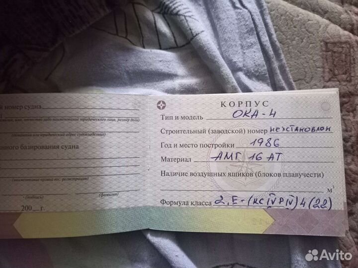 Алюминиевая лодка ока 4