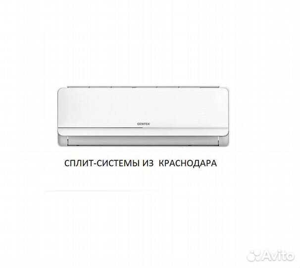 Кондиционер Centek CT-65F07+ 22 м²