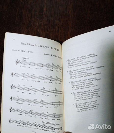Пионерский песенник ноты и песни лагерей