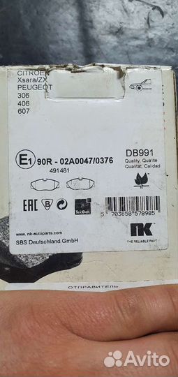 Тормозные колодки