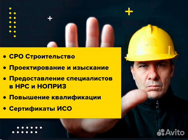 Допуск сро, сертификаты исо, специалисты нострой
