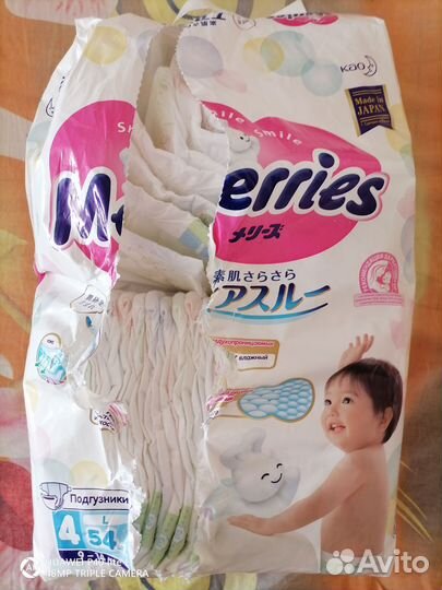 Подгузники детские 4