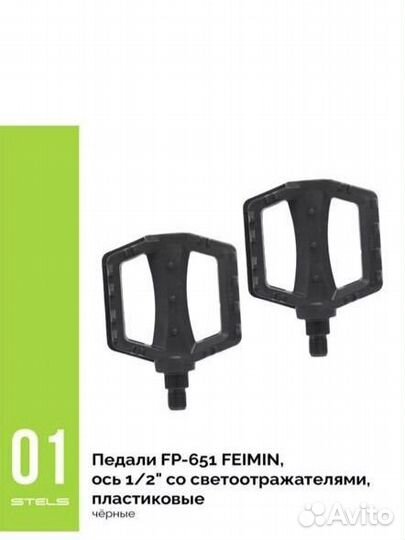 Педали для велосипеда stels