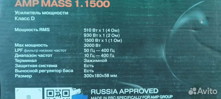 Усилитель моноблок