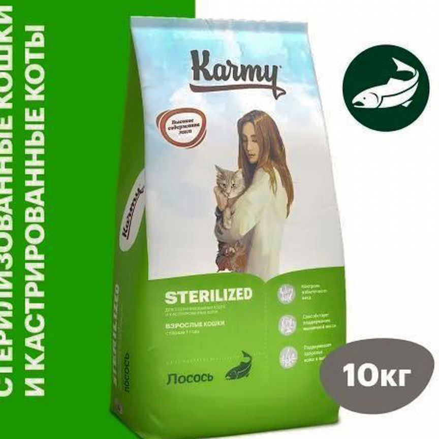 Сухой корм karmy Sterilized Лосось 10кг