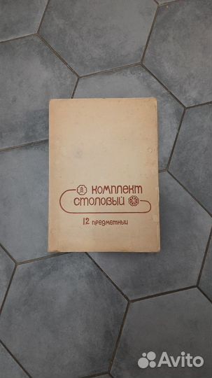 Ножи и вилки СССР