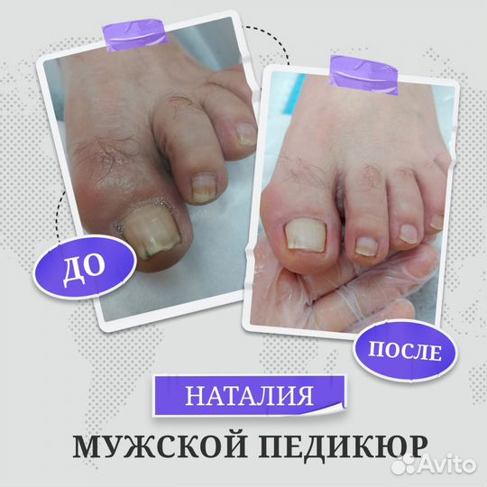 Педикюр в салоне