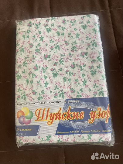 Постельное белье